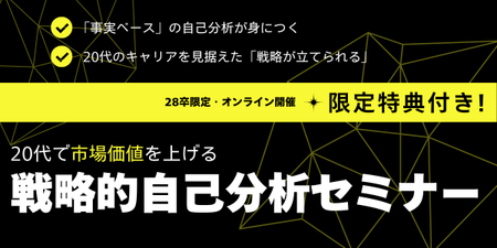 エンカレバナー_01.png