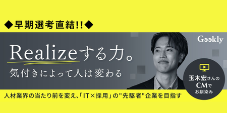 エンカレバナー_02.png