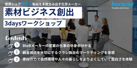 エンカレッジバナー_事務系3days.png