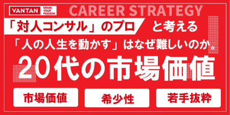 20代の市場価値.jpg