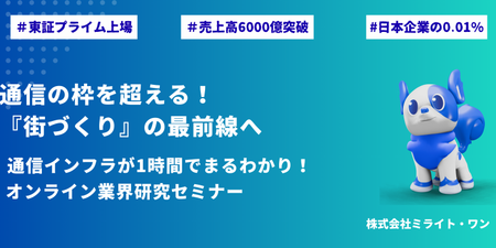 28向け１Hオープンカンパニーのコピー (1).png