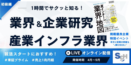 SGホールディングス様（初級編｜バナー画像）.jpg
