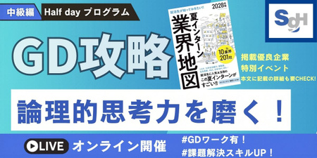 SGホールディングス様（中級編｜バナー画像）.jpg