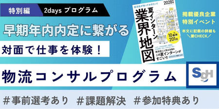 SGホールディングス様（特別編｜バナー画像）.jpg