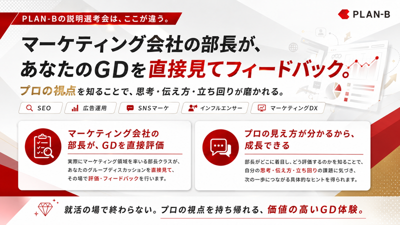 PLAN-B様_LP本文掲載画像 (1).png