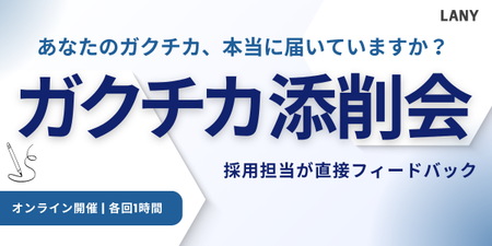 エンカレサムネイル (20).png