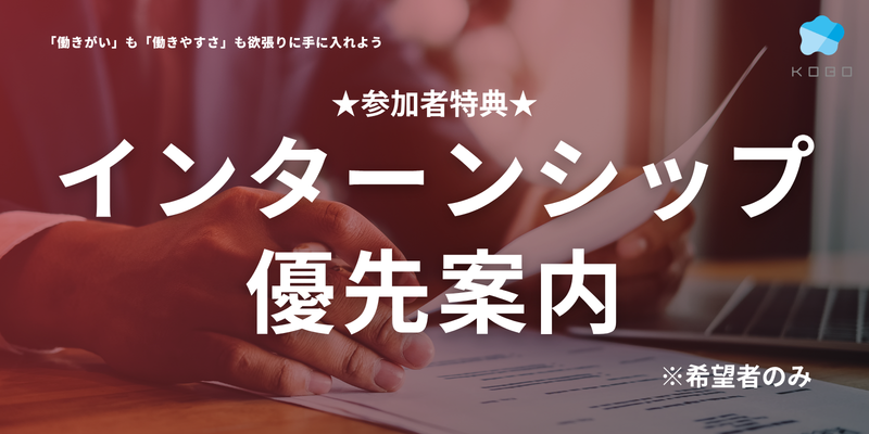 エンカレッジイベントページ用.png