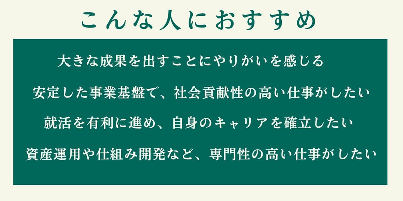 JA共催連様（こんな人におすすめ）.jpg