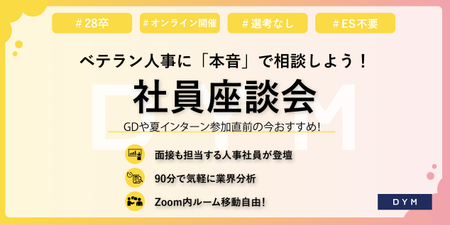 エンカレ社員座談会画像 (3).png