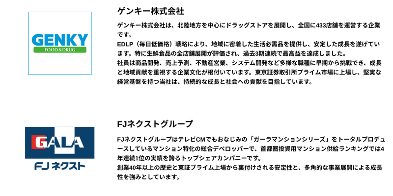 🍔【2026年7月】28卒_通常一括ライト (9).png