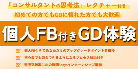 【28卒】LP案.jpg