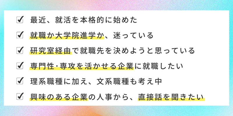28卒_合同イベント_後期_理系EXHIBITION (2).png