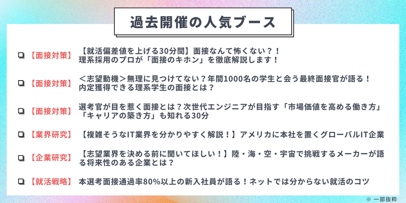 28卒_合同イベント_後期_理系EXHIBITION (4).png