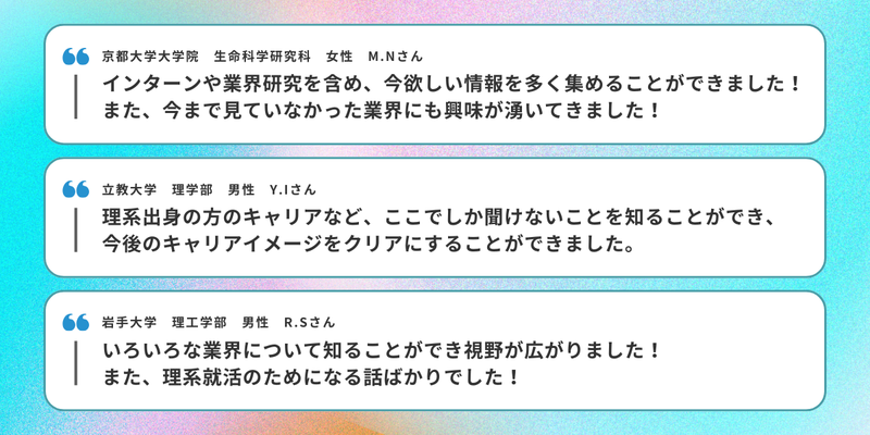 28卒_合同イベント_後期_理系EXHIBITION (5).png