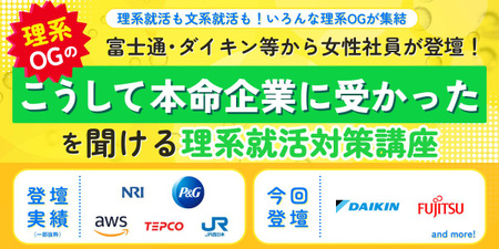 28卒_合同イベント_前期_Summer Meet-up（女性イベ） (1).jpg