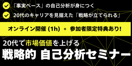 エンカレバナー.png