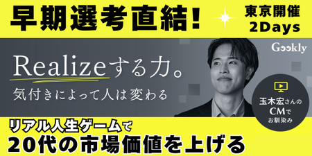 エンカレバナー_堂園さん2.png