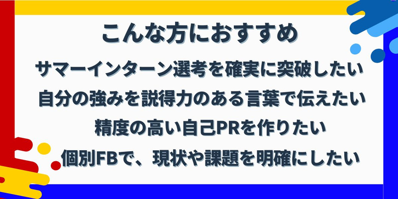 株式会社サンドラッグ様｜こんな方におすすめ.jpg