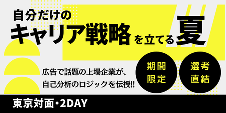 エンカレバナー.png