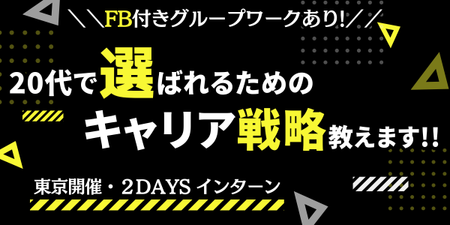 エンカレバナー_黒△.png