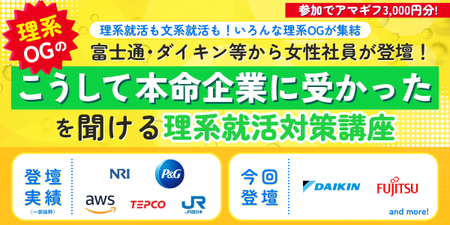 28卒_合同イベント_前期_Summer Meet-up（女性イベ） (6).png