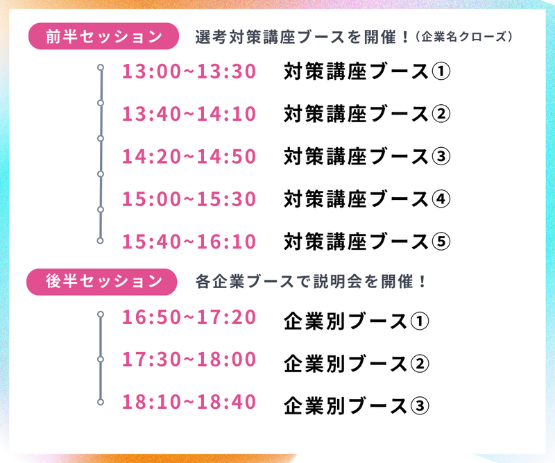 28卒_合同イベント_後期_理系EXHIBITION (1200 x 800 px) (2).png