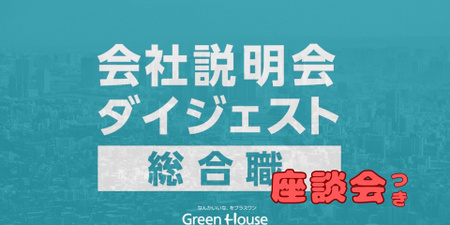 座談会付.jpg