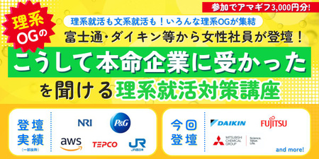 28卒_合同イベント_前期_Summer Meet-up（女性イベ） (2).jpg