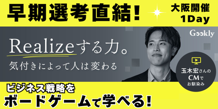 エンカレバナー_大阪.png
