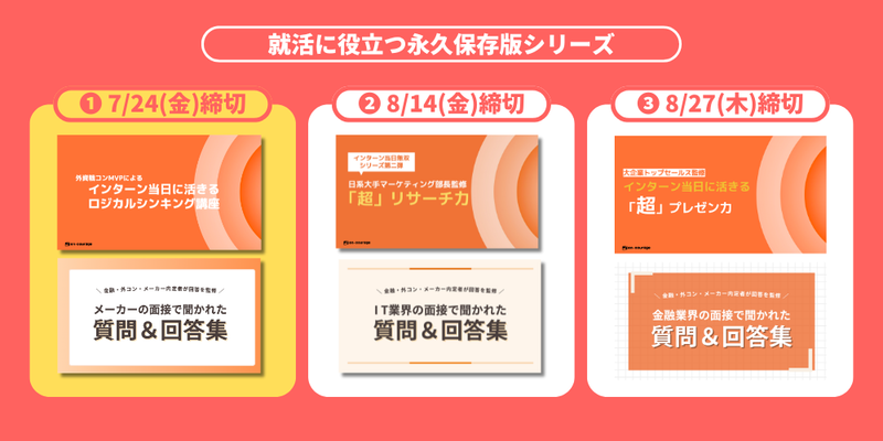 3期特典.png
