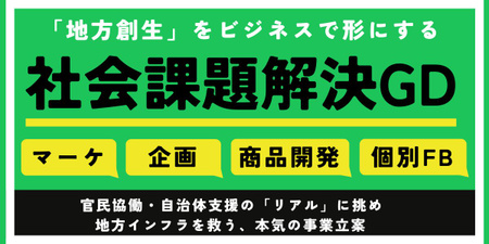 鎌倉新書様（地方創生 企画立案｜バナー画像）.jpg