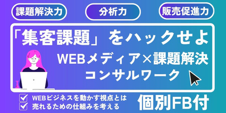 鎌倉新書様（WEBメディア集客｜バナー画像）.jpg