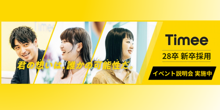 28卒エンカレッジ用 (2912 x 1440 px) (1024 x 637 px).png