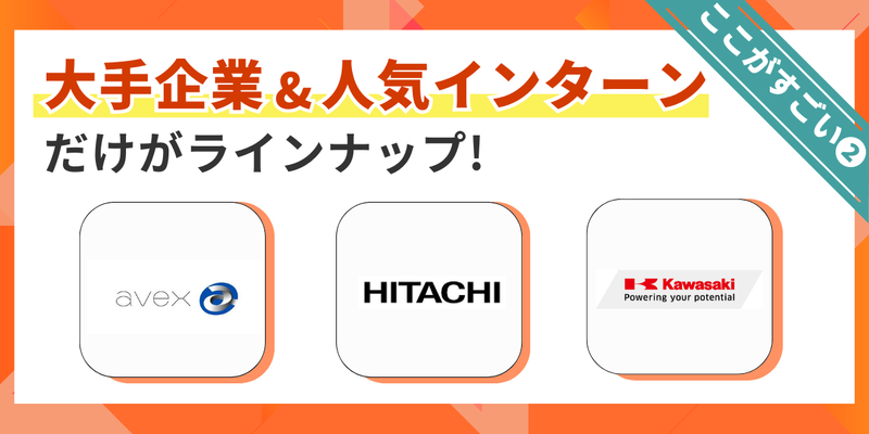 ここがすごい②（28卒5月）.png