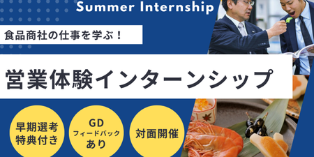 夏IS告知バナー.png