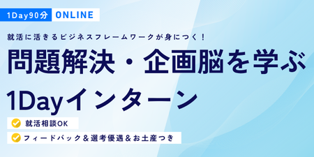 青 白 モダン ビジネス 採用情報 新卒採用 求人 YouTubeサムネイル ウェビナー セミナー 対談.png
