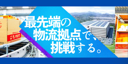encourage-物流センター.jpg