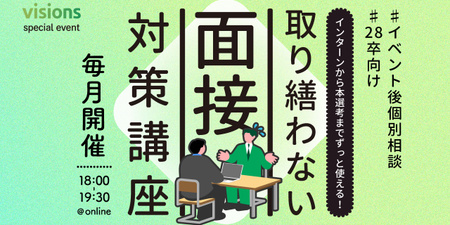 T-mensetsu_R_en.jpg