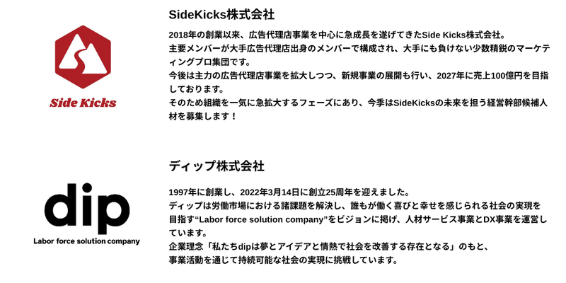 🍔【2026年7月】28卒_通常一括ライト (2).png