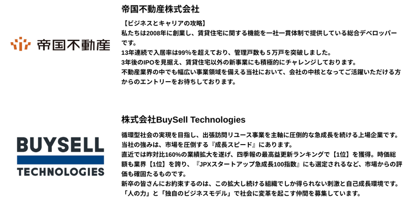 🍔【2026年7月】28卒_通常一括ライト (4).png