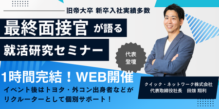 セミナー260629.png