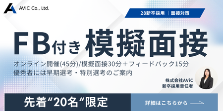 株式会社AViC (19).png