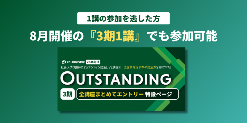 2.5期生案内.png
