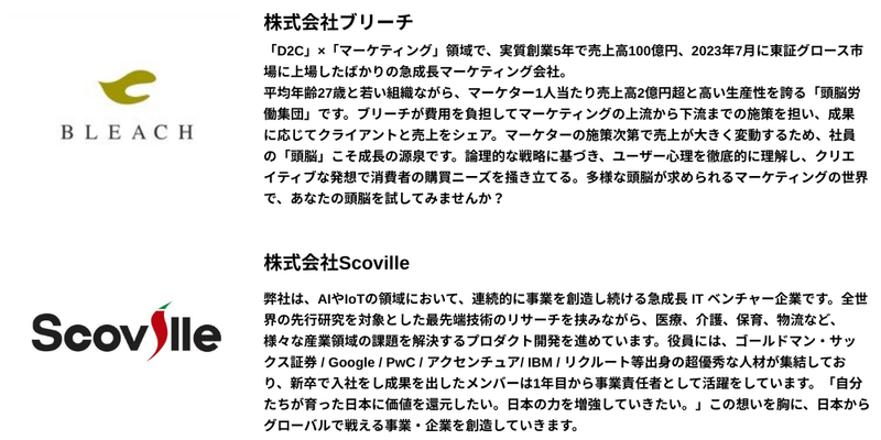 🍔【2026年7月】28卒_プレミアム (3).png