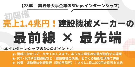 日立建機様 (3).png