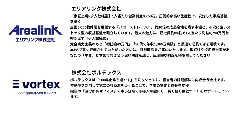 🍔【2026年7月】28卒_通常一括ライト.png