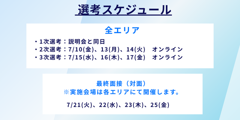 北海道　対面イベント用.png