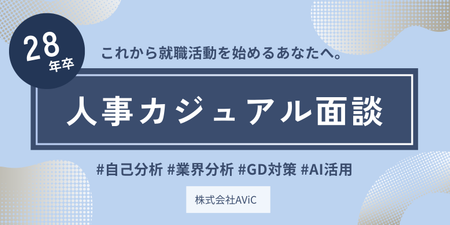 人事面談v1 (1).png