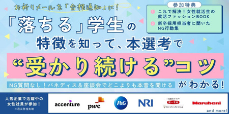 28卒_合同イベント_後期_Winter Meet-up（女性イベ）.jpg