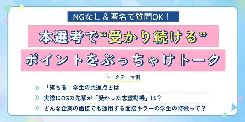 28卒_合同イベント_後期_Winter Meet-up（女性イベ） (2).jpg